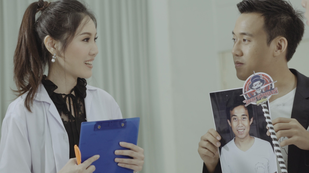 วิทยานิพนธ์สุดโต่ง Ep.03 (03)
