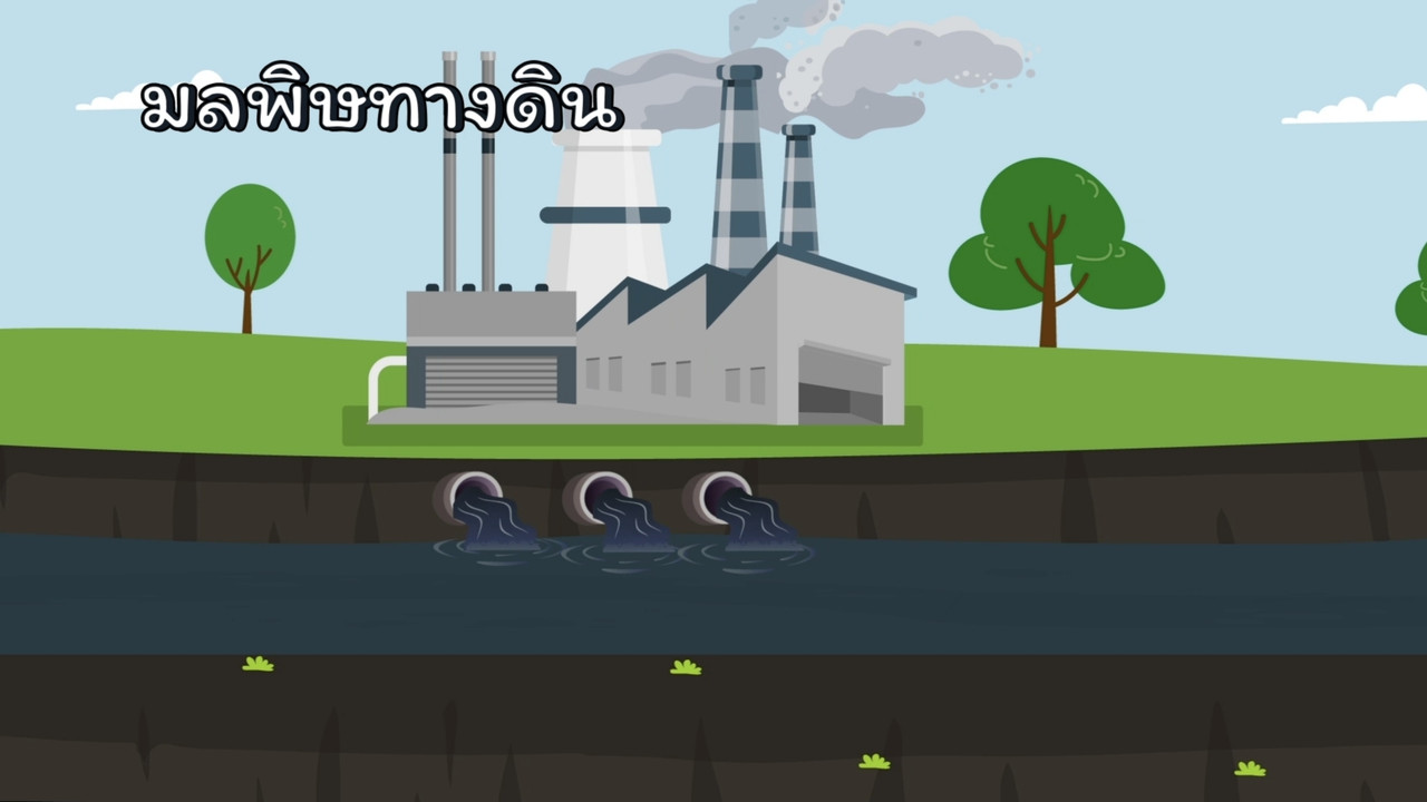 สังคม สนุกคิด Ep.55 (01)