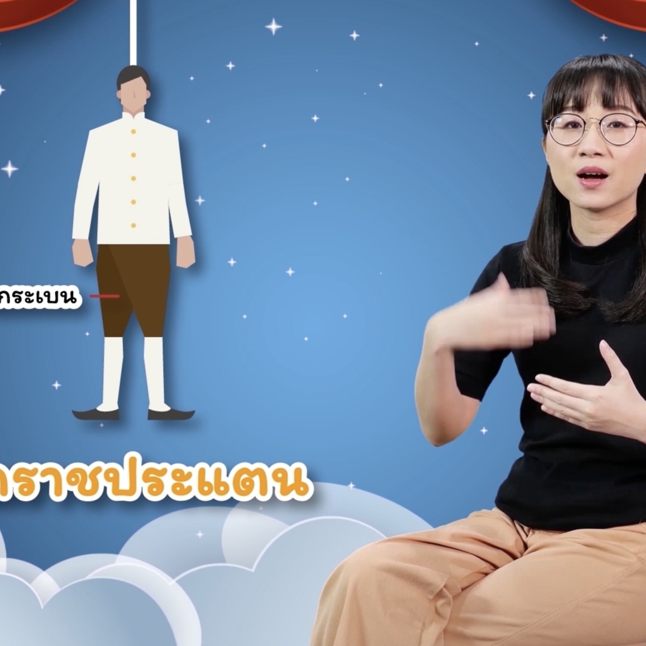 สังคม สนุกคิด Ep.55 (02)