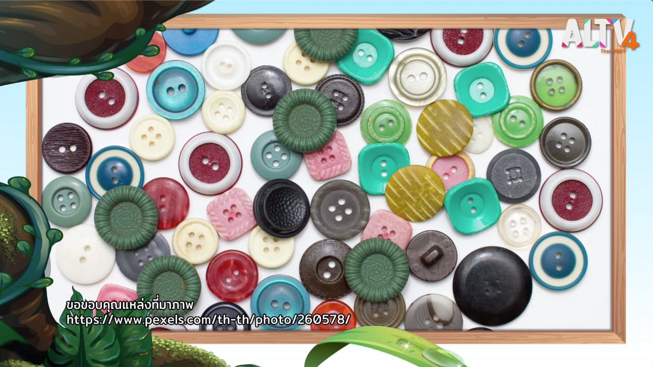 ฉงน ฉงาย Ep.74 (02)