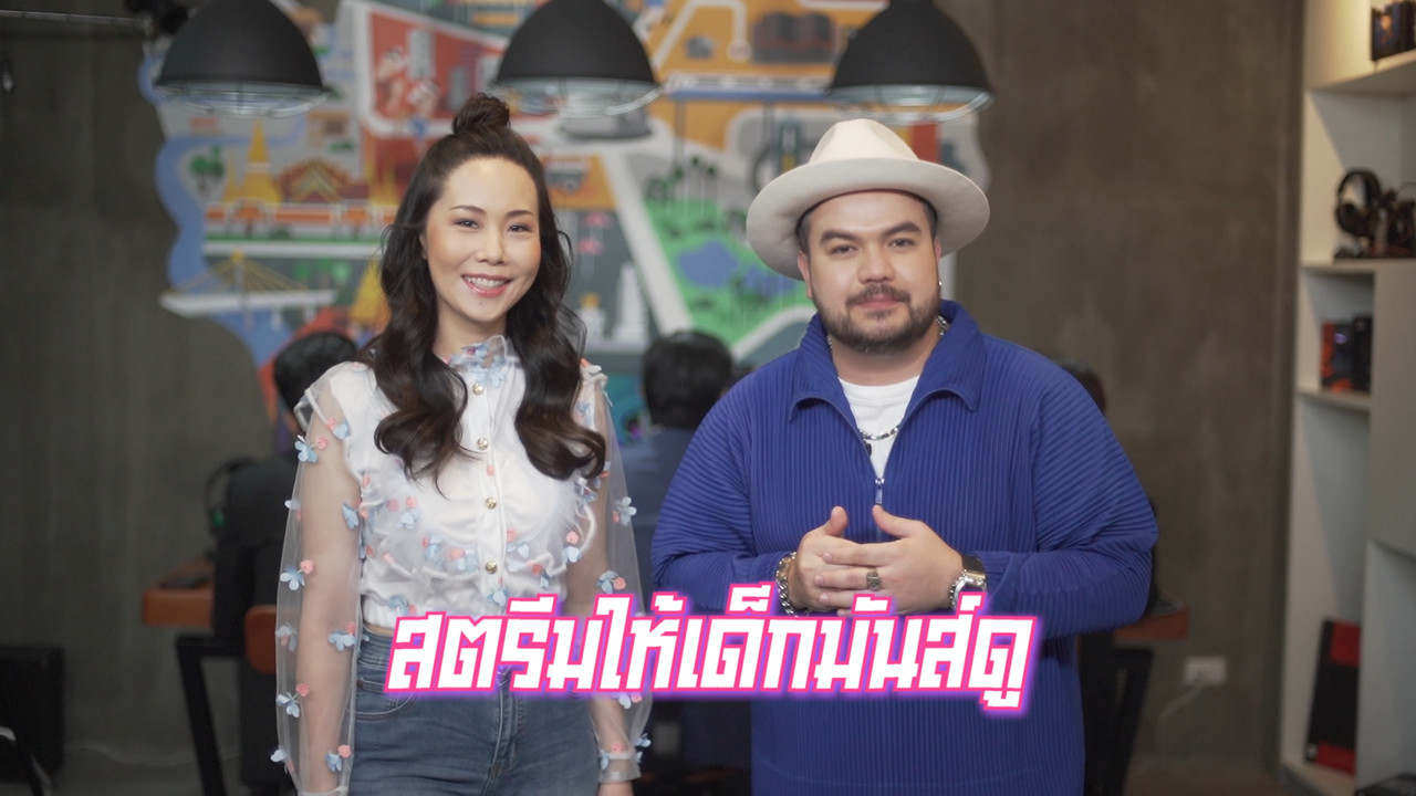 Game Caster  EP.3 GC ep3 image (2)
