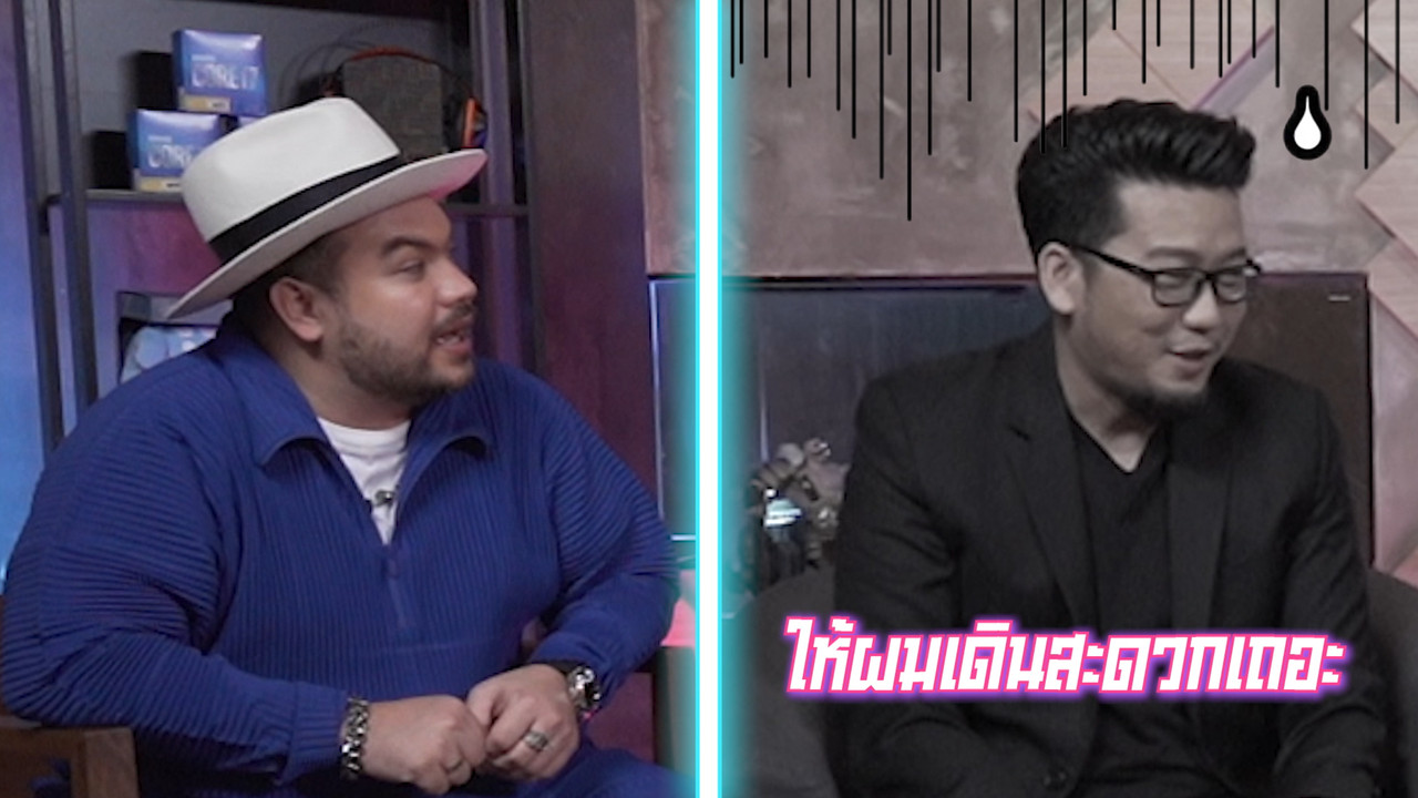 Game Caster  EP.3 GC ep3 image (4)