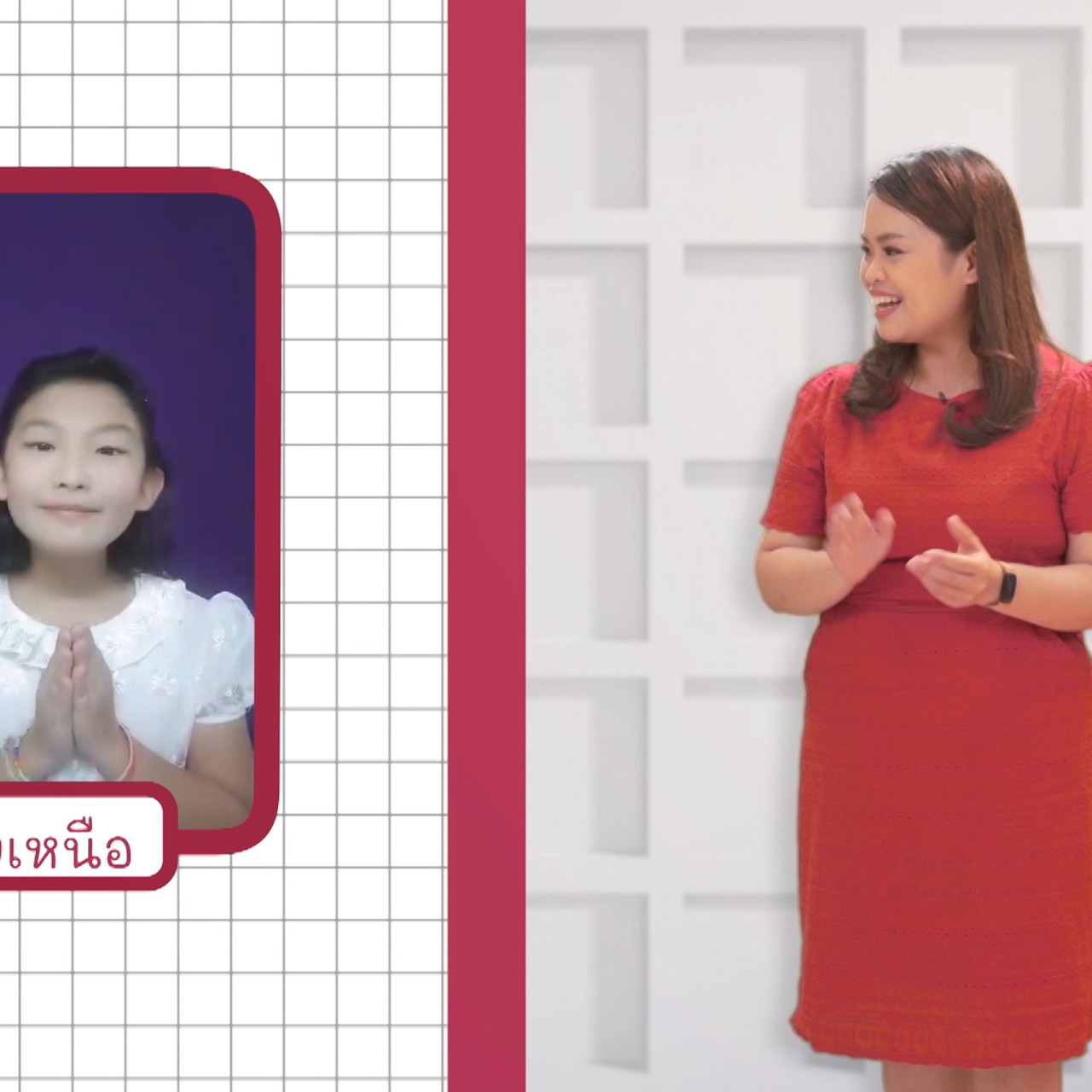 ภาษาไทยไม่จำกัด Ep.05 (05)