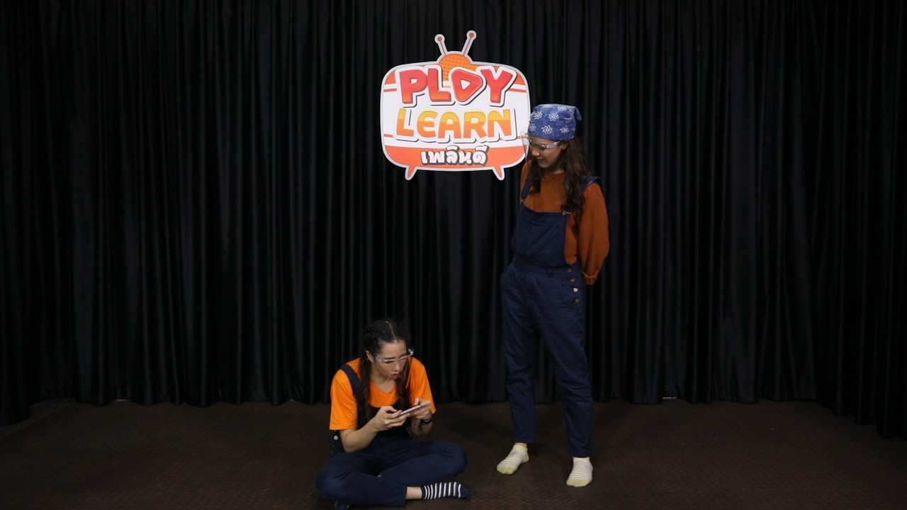 PLAY LEARN เพลินดี 1 (1)