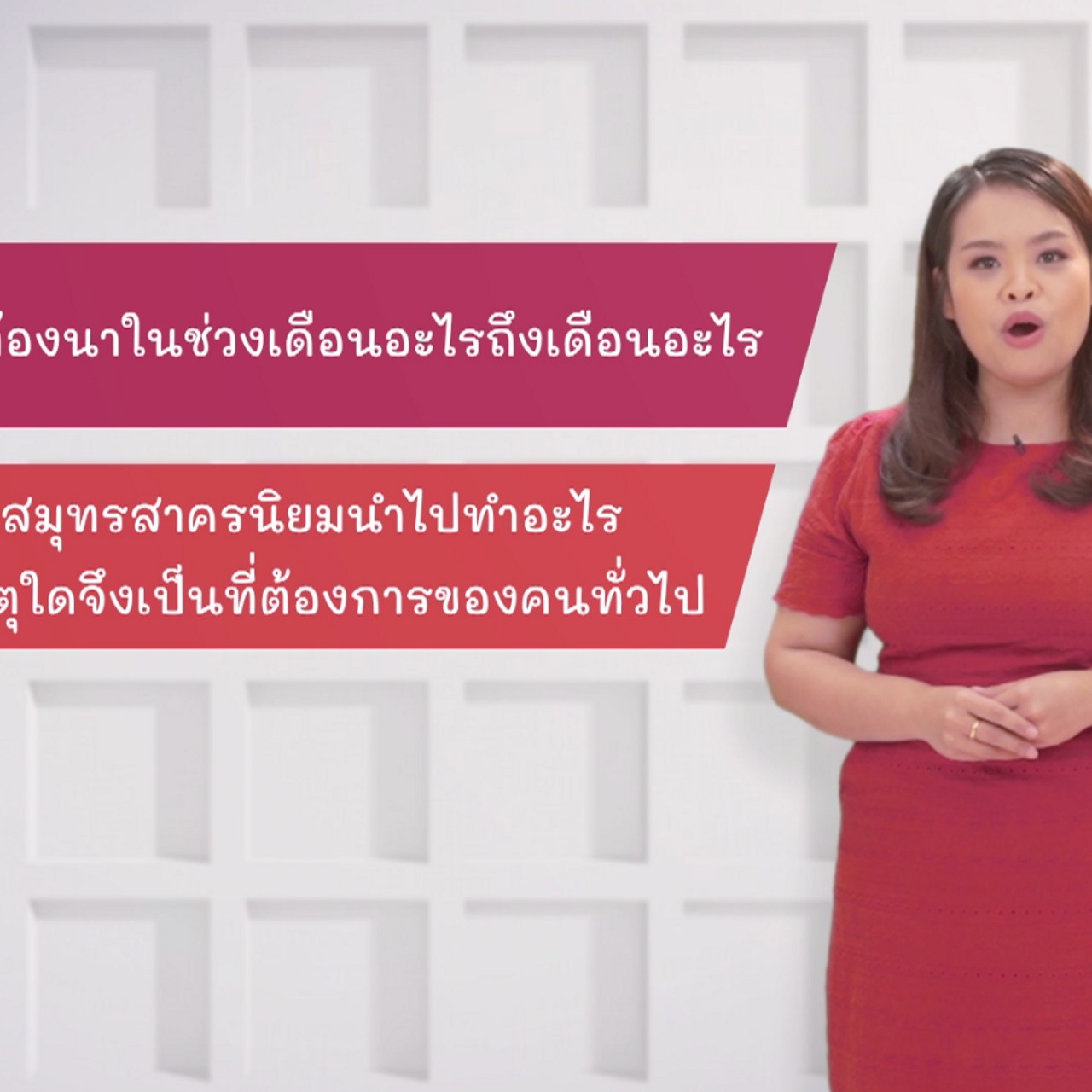 ภาษาไทย ไม่จำกัด Ep.06 (01)