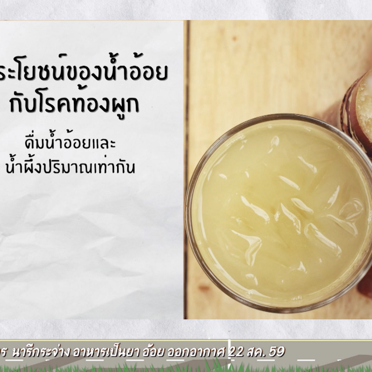 โลกกลม ๆ กับครูสังคมของหนู Ep.06 (05)
