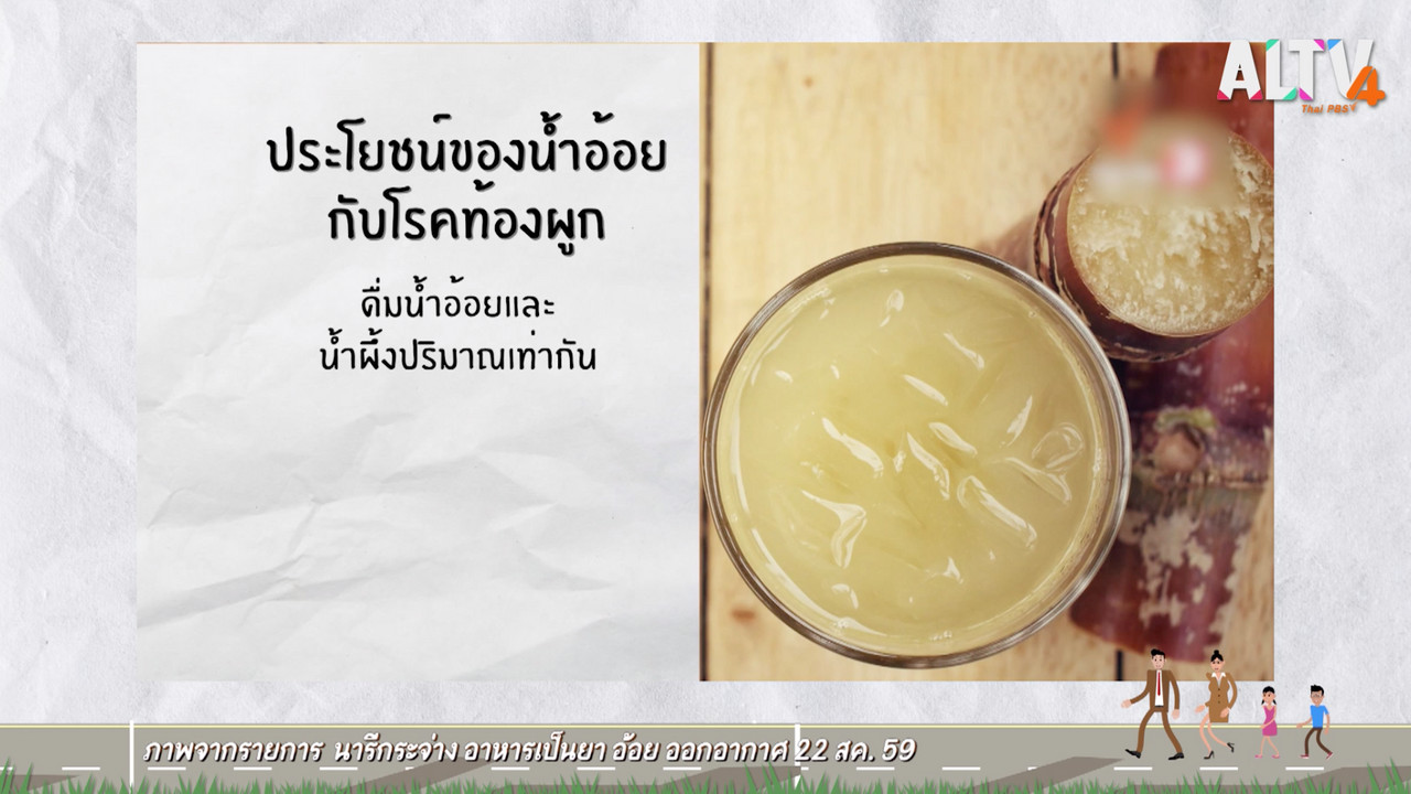 โลกกลม ๆ กับครูสังคมของหนู Ep.06 (05)
