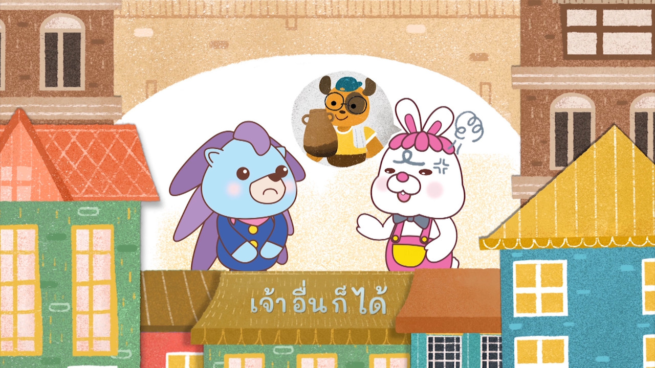 สนุก สะกด Ep.10 (04)