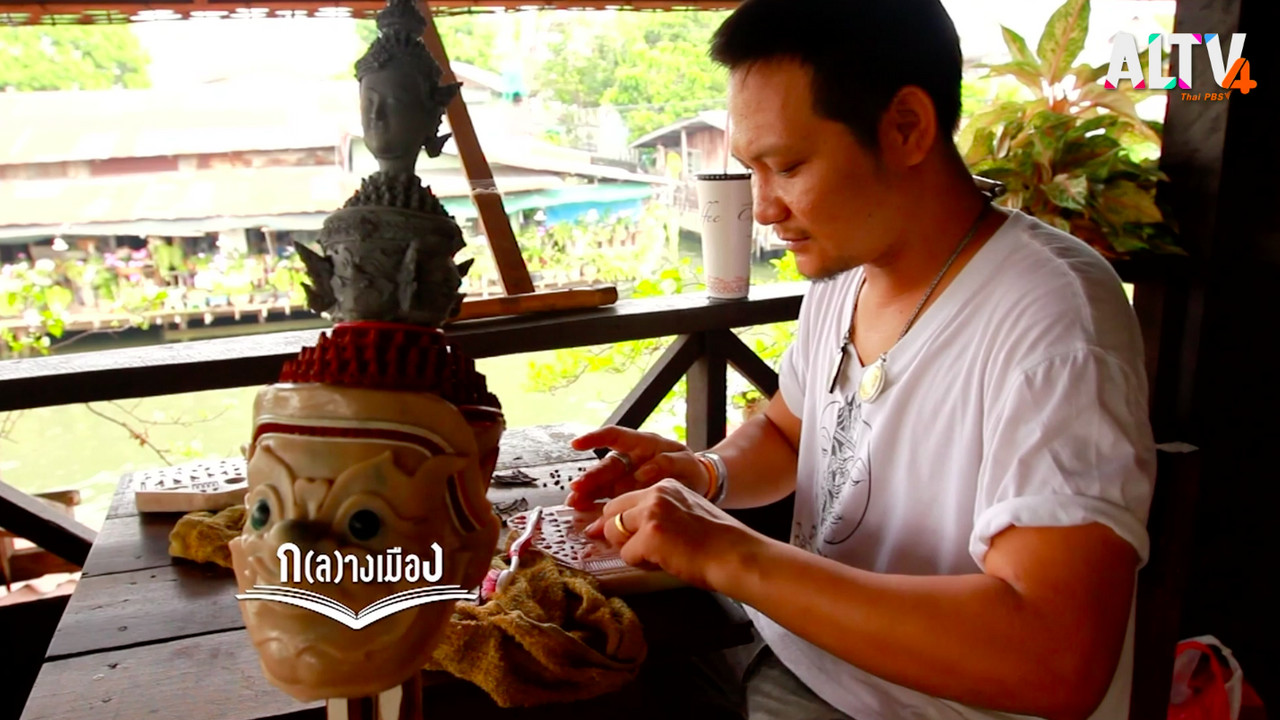กลางเมือง 200763_03