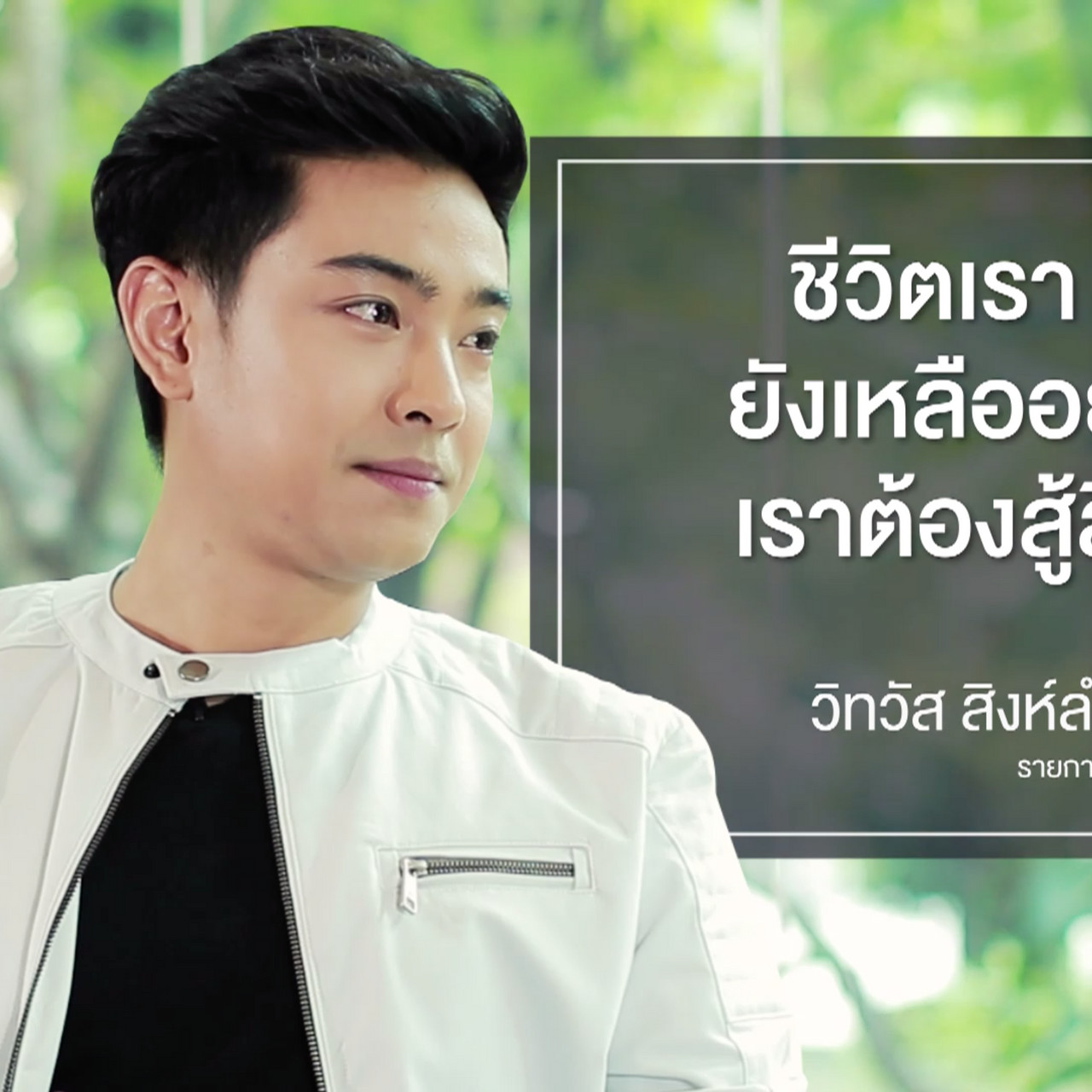 ล้มแล้วลุก Ep.02 (06)