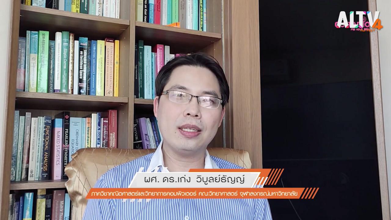 ห้องเรียน On Air Ep.03 (01)
