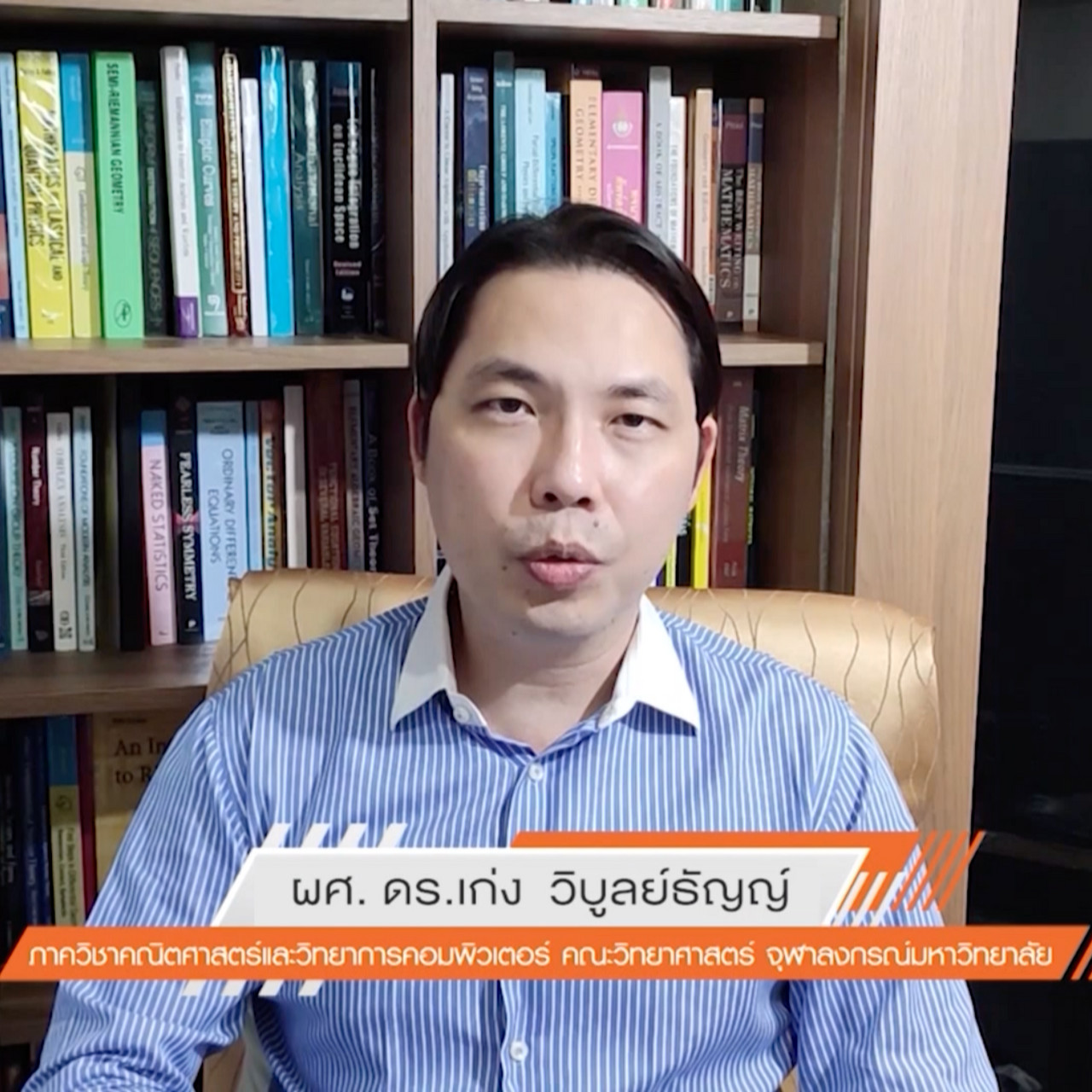 ห้องเรียน On Air Ep.01 (04)