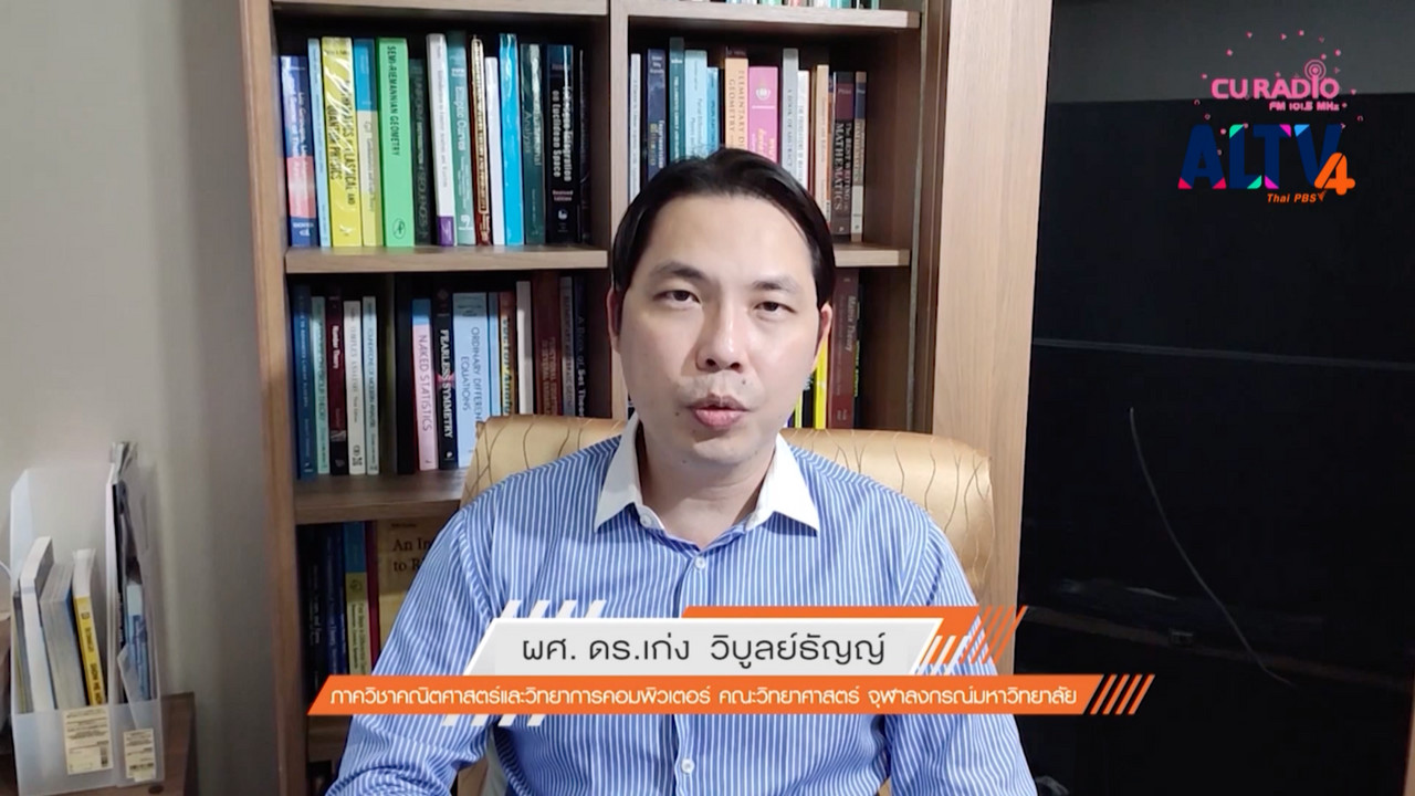 ห้องเรียน On Air Ep.01 (04)