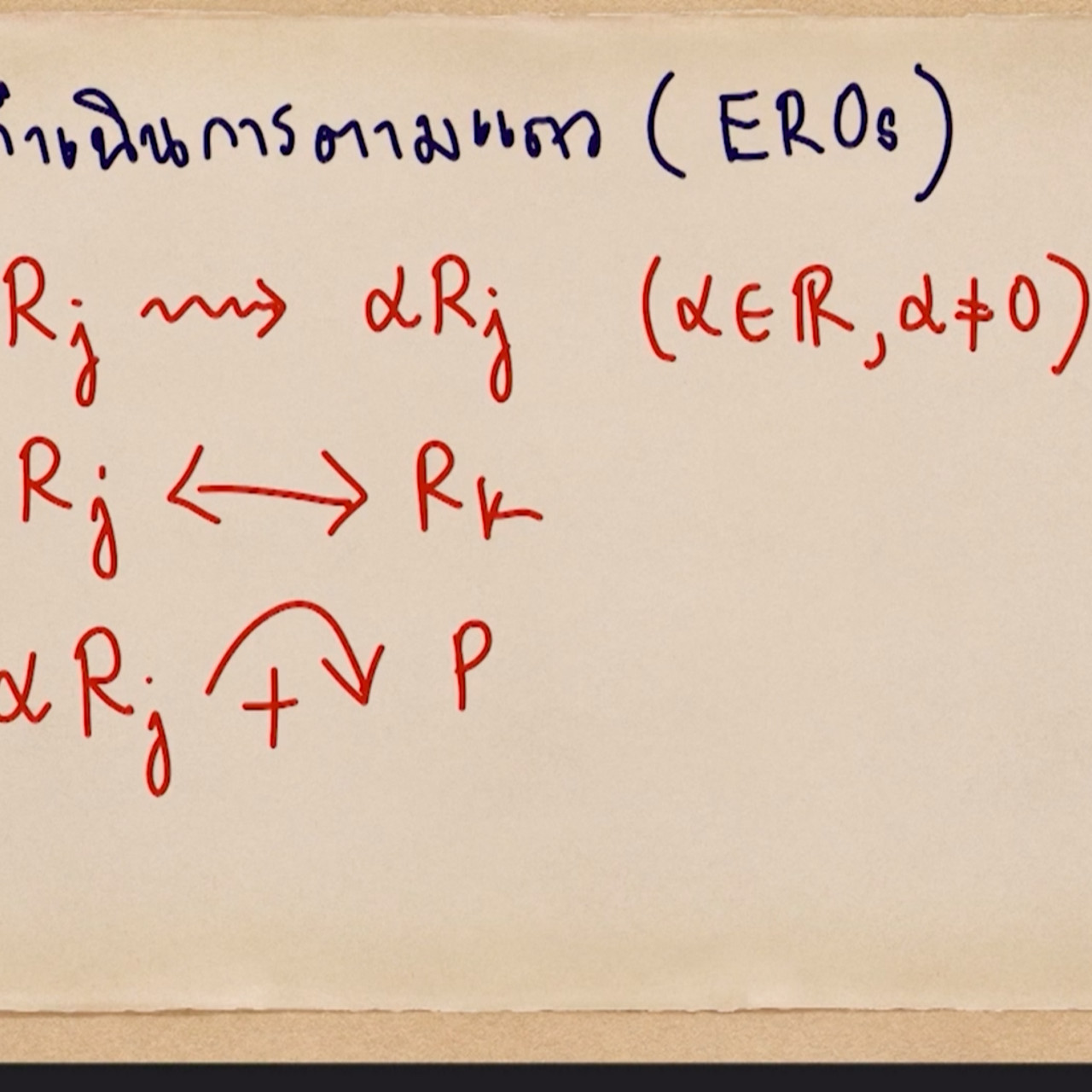 ห้องเรียน On Air Ep.01 (02)