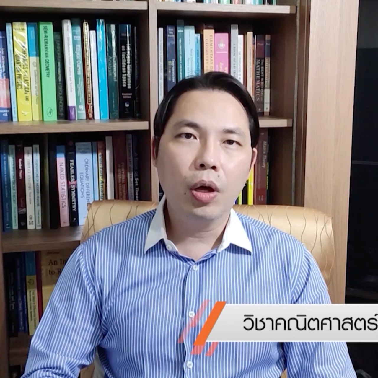 ห้องเรียน On Air Ep.01 (01)