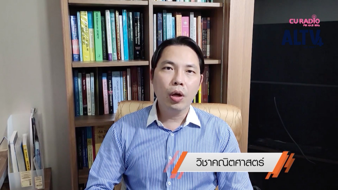 ห้องเรียน On Air Ep.01 (01)