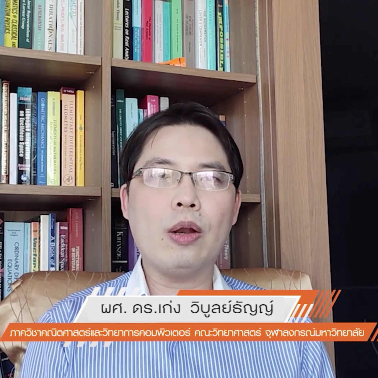 ห้องเรียน On Air Ep.02 (03)
