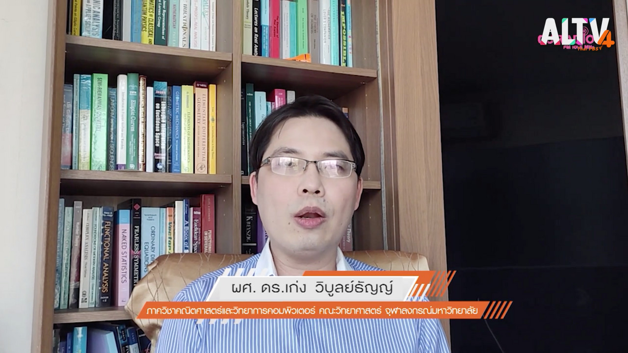 ห้องเรียน On Air Ep.02 (03)