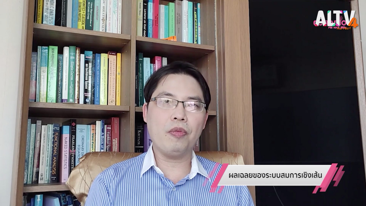 ห้องเรียน On Air Ep.02 (04)