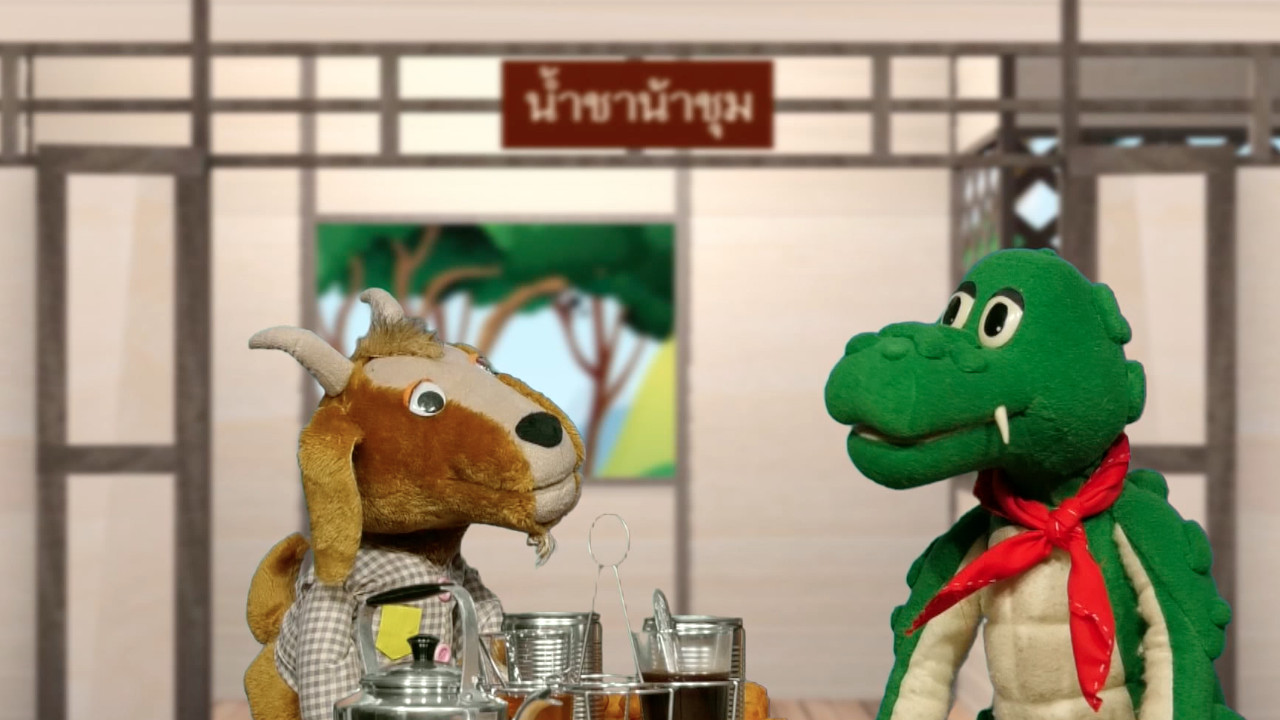 ฉงน ฉงาย Ep 02 (04)