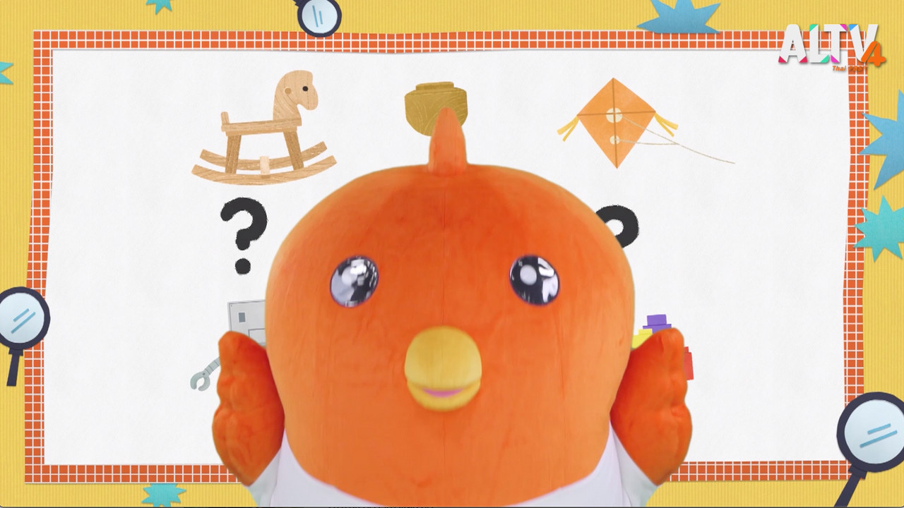 เกมชวนคิด Ep.12 (02)