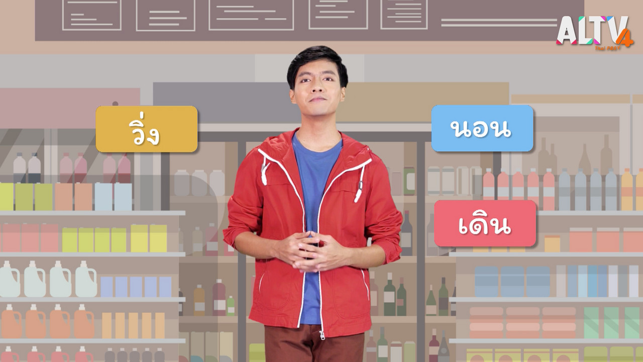 คิดวิทย์ Ep.12 (04)
