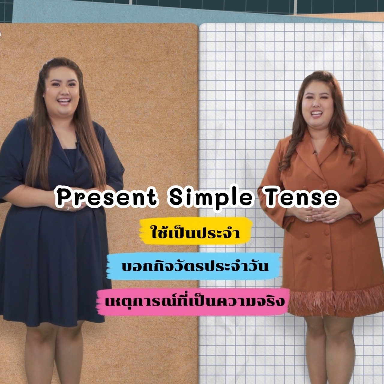 ENGLISH Level up EP.7_02