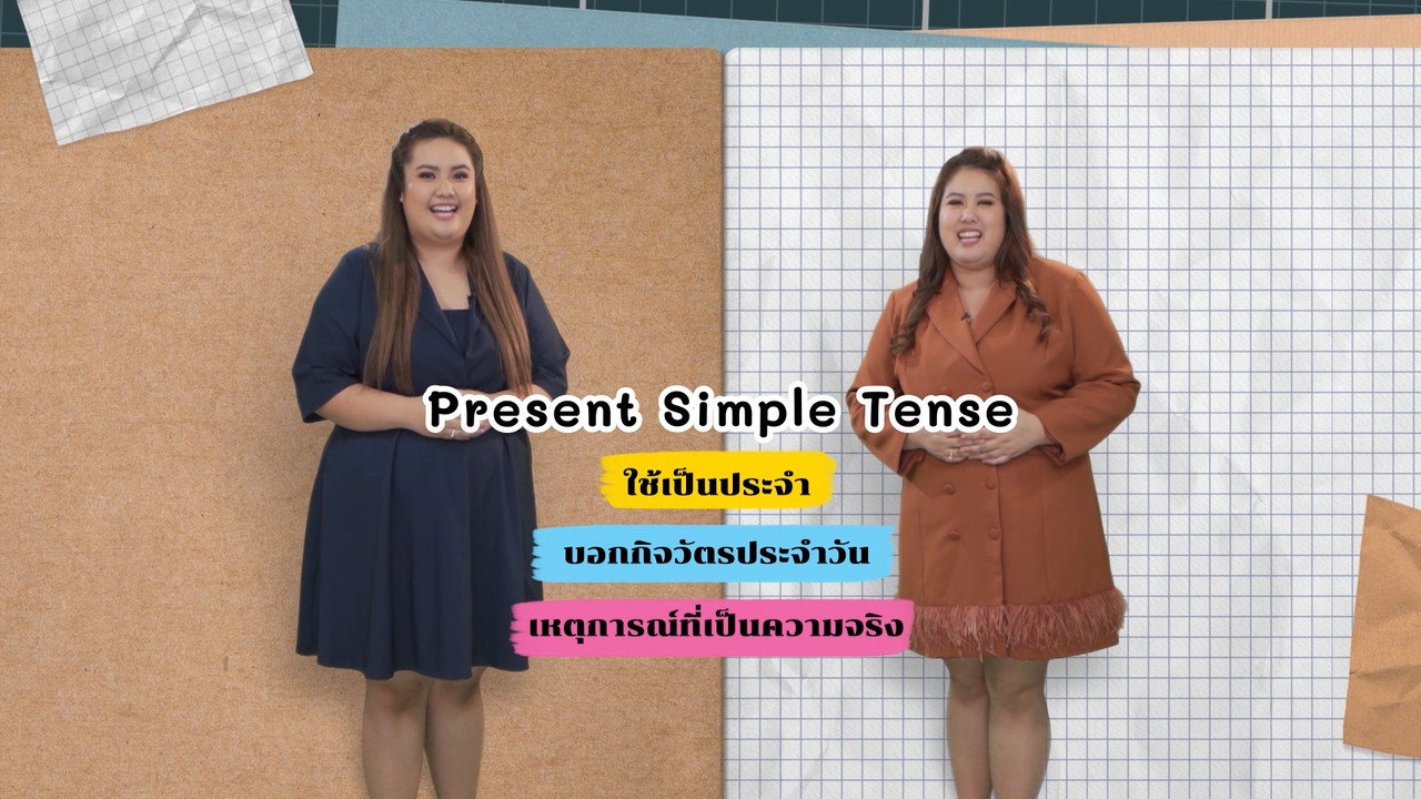 ENGLISH Level up EP.7_02