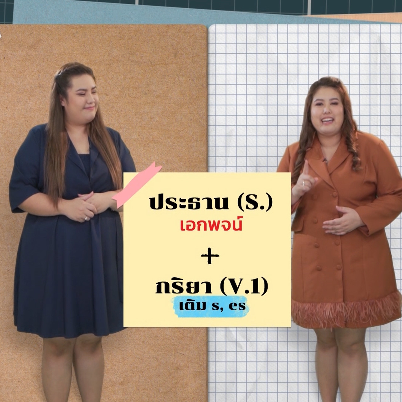 ENGLISH Level up EP.7_03