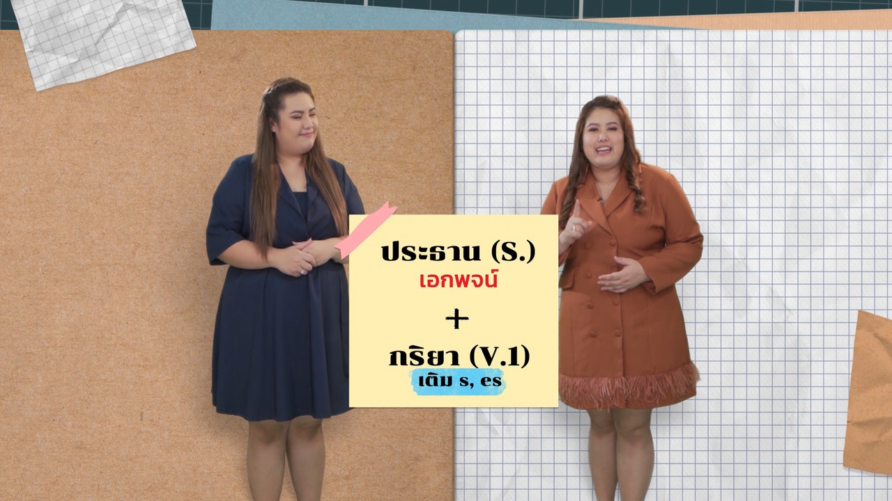 ENGLISH Level up EP.7_03