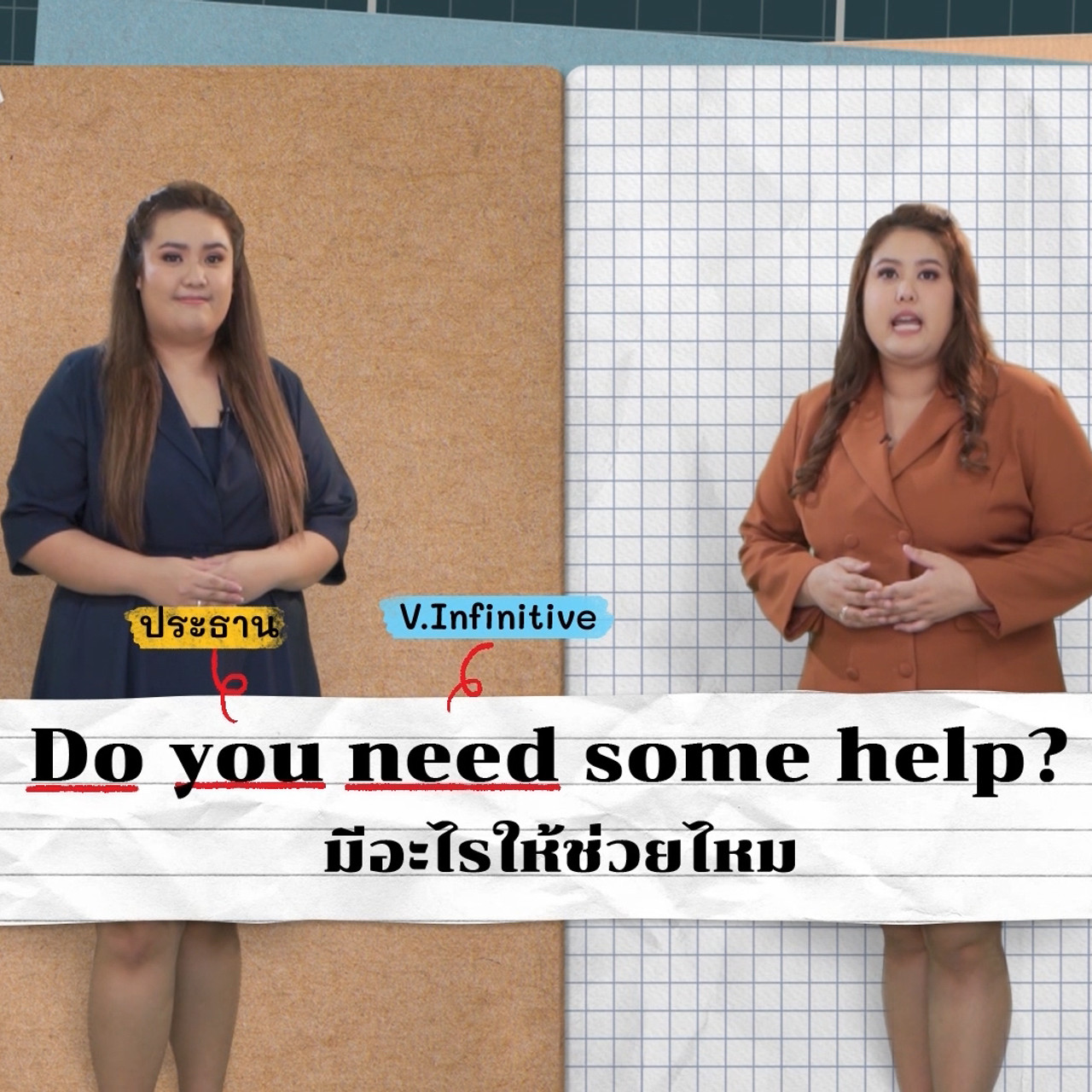 ENGLISH Level up EP.7_03