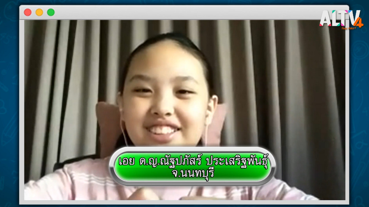 คิดคณิต ตอน เขตเวลา_02