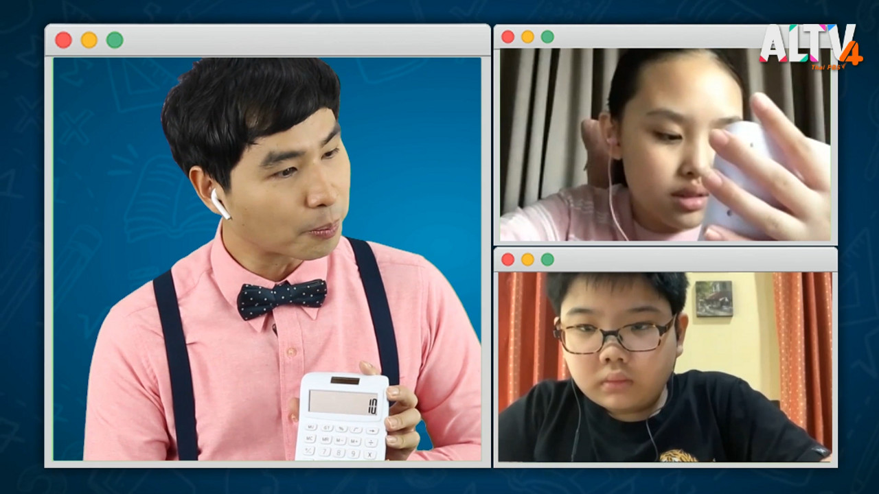คิดคณิต ตอน เขตเวลา_05