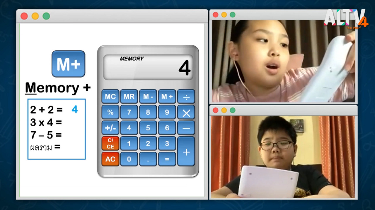 คิดคณิต ตอน เขตเวลา_03