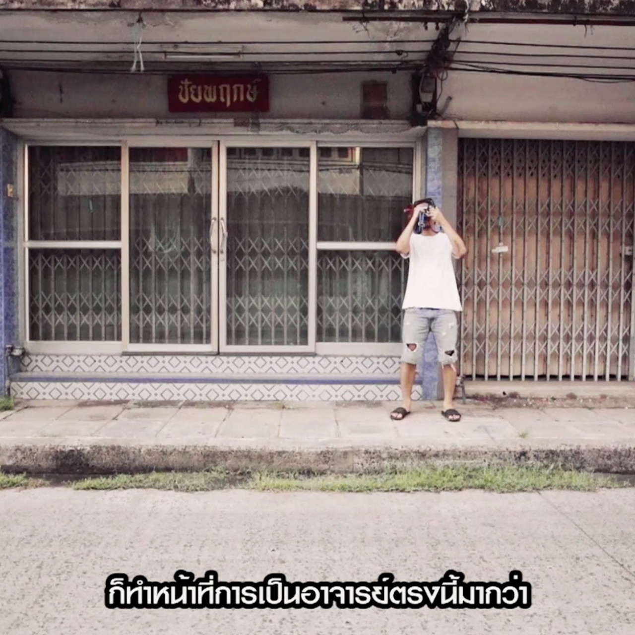 สวัสดีชาวโซเชียล Ep.04 (01)