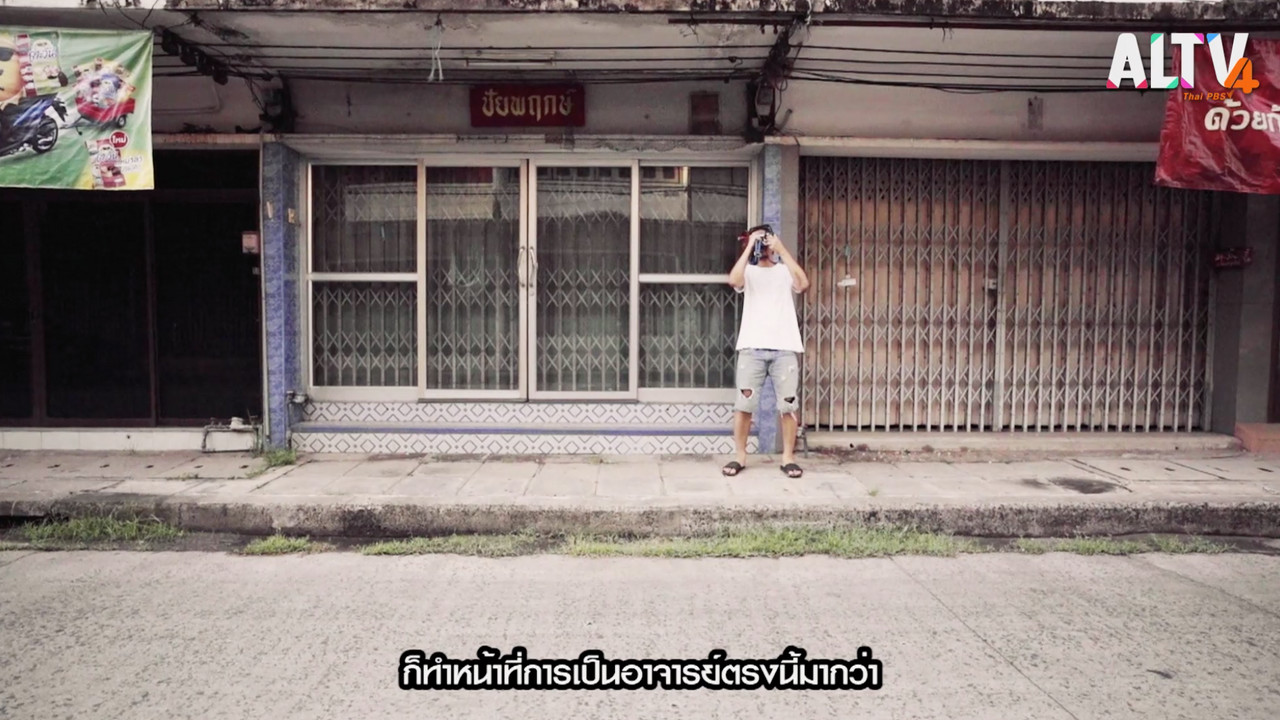 สวัสดีชาวโซเชียล Ep.04 (01)