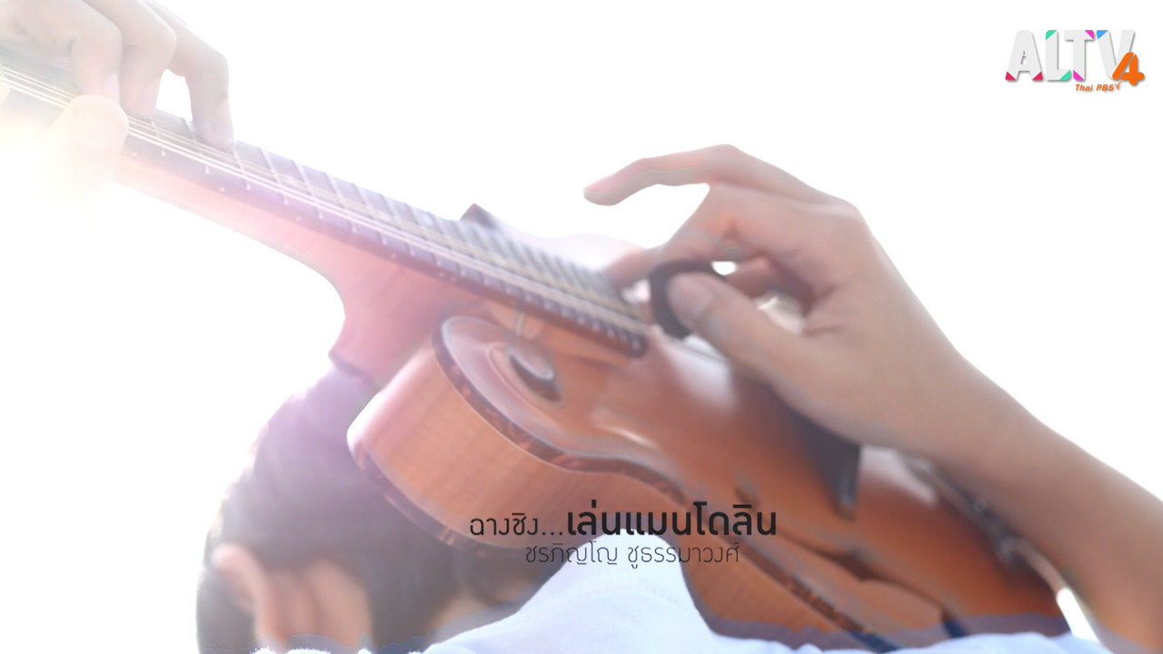 สวัสดีชาวโซเชียล Ep.04 (05)