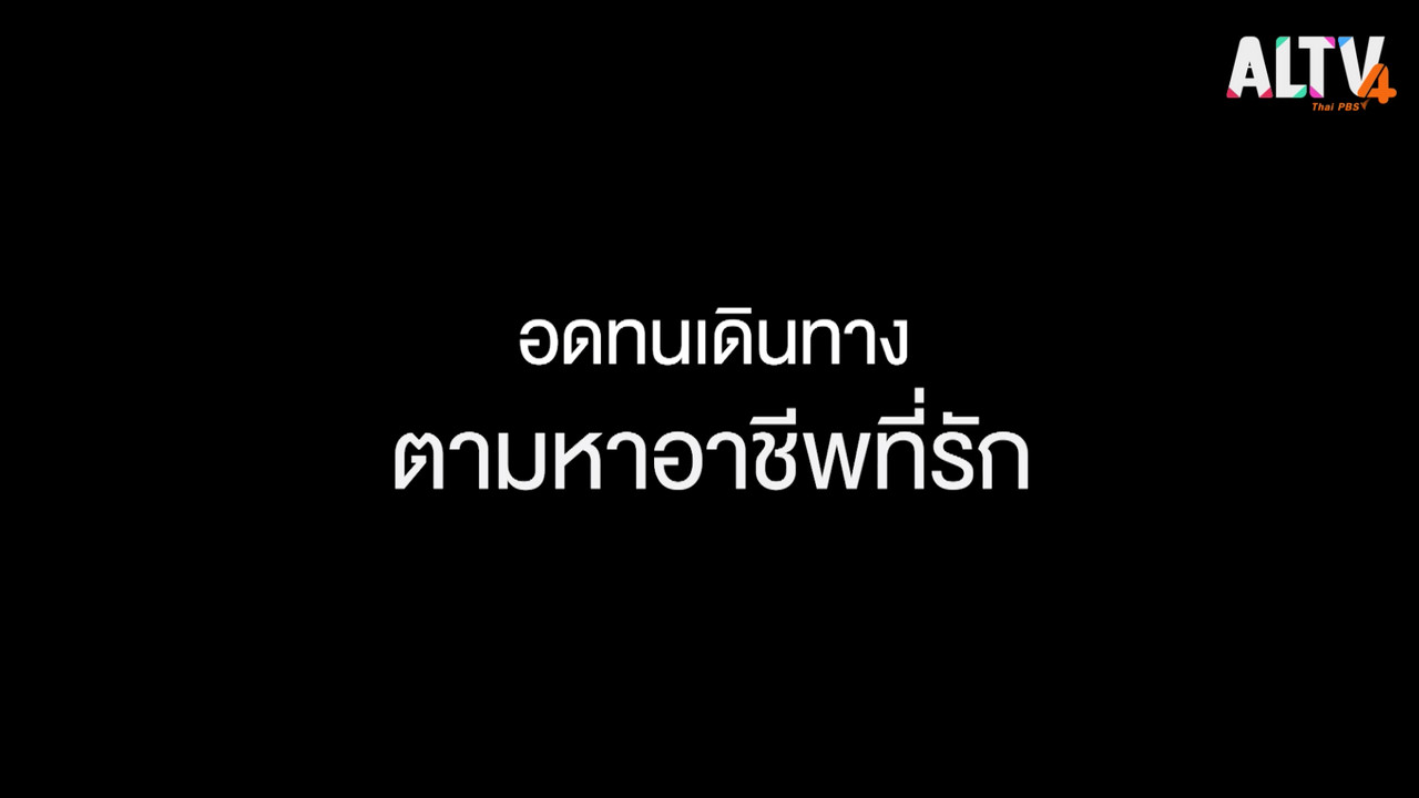 ล้มแล้วลุก Ep.04 (01)