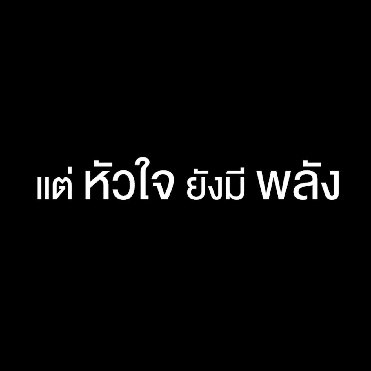 ล้มแล้วลุก Ep.04 (05)