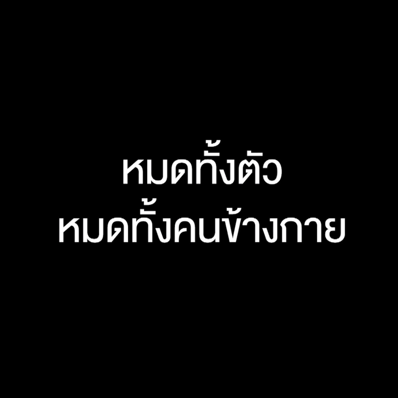 ล้มแล้วลุก Ep.04 (04)