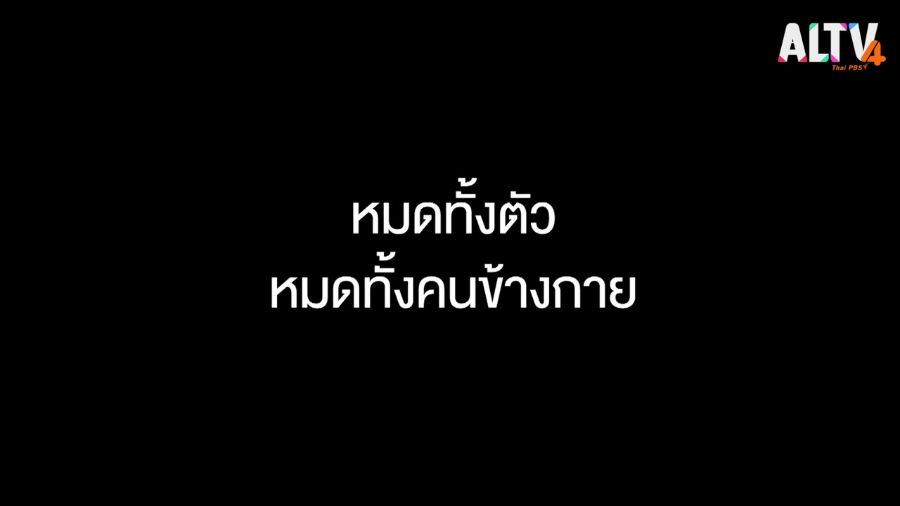 ล้มแล้วลุก Ep.04 (04)