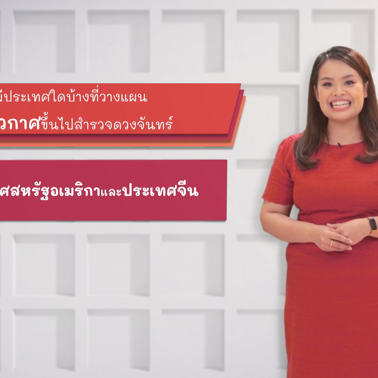 ภาษาไทย ไม่จำกัด Ep.07 (02)