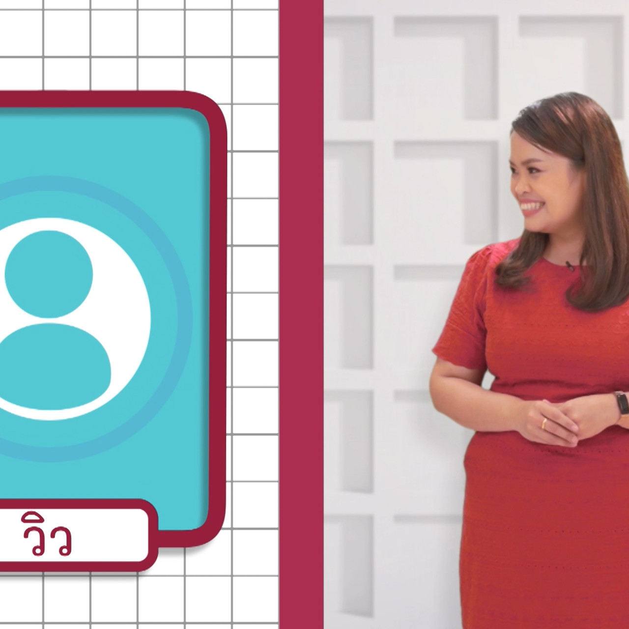 ภาษาไทยไม่จำกัด Ep.08 (04)