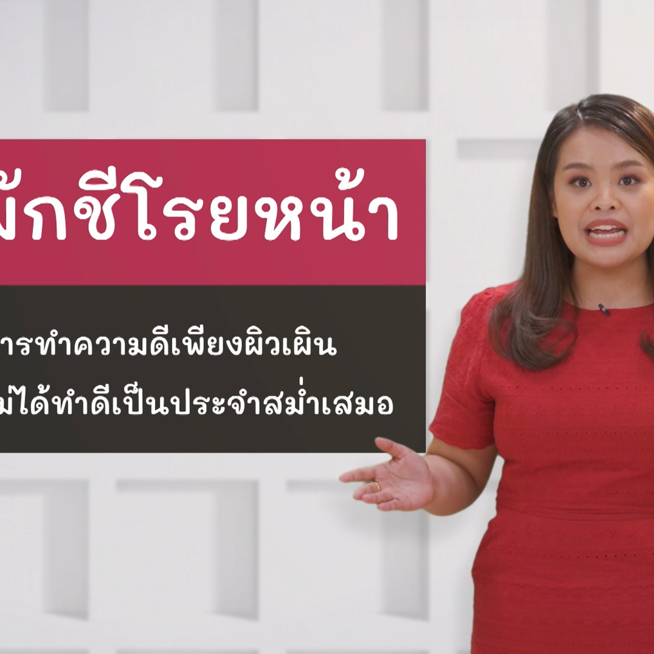 ภาษาไทยไม่จำกัด Ep.08 (03)
