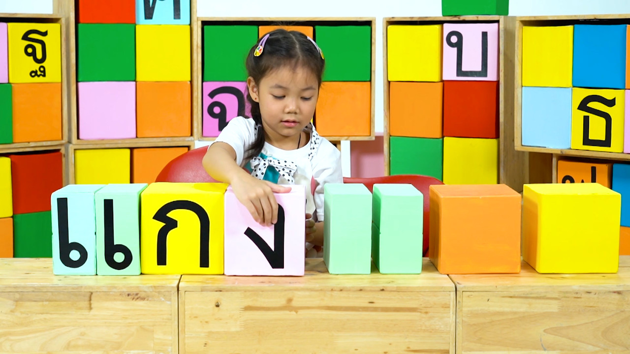 สนุก สะกด Ep.11 (03)