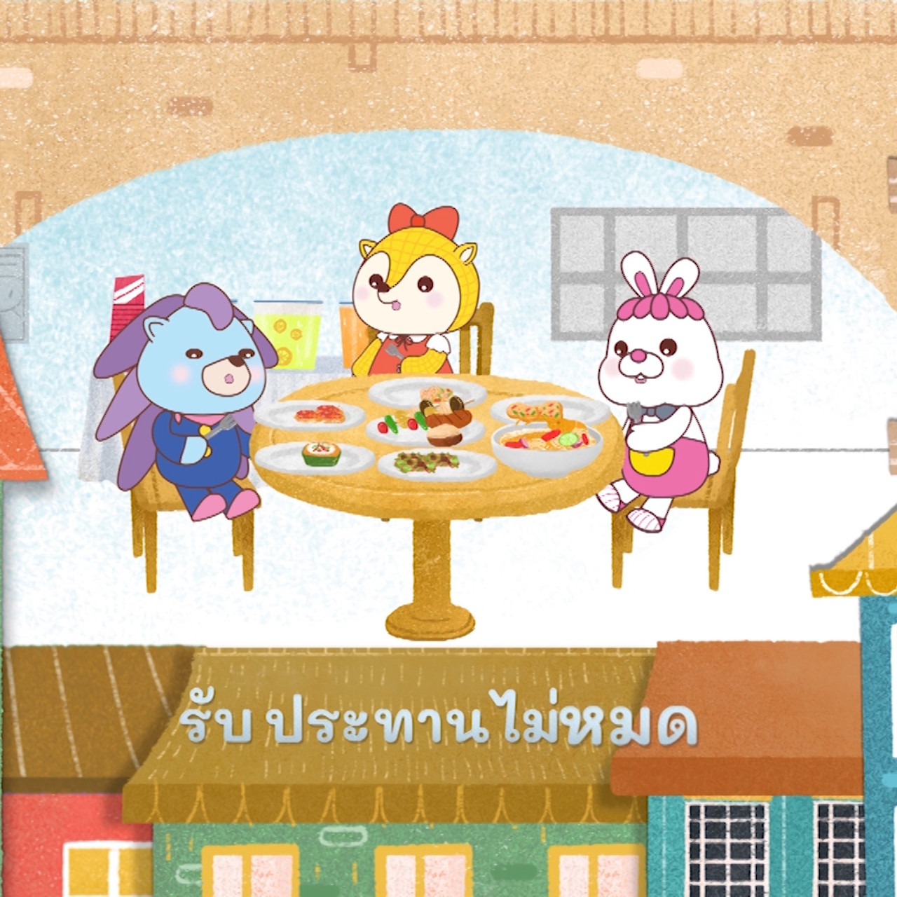 สนุก สะกด Ep.11 (04)
