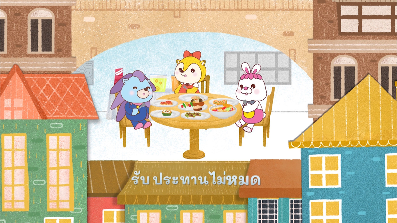 สนุก สะกด Ep.11 (04)