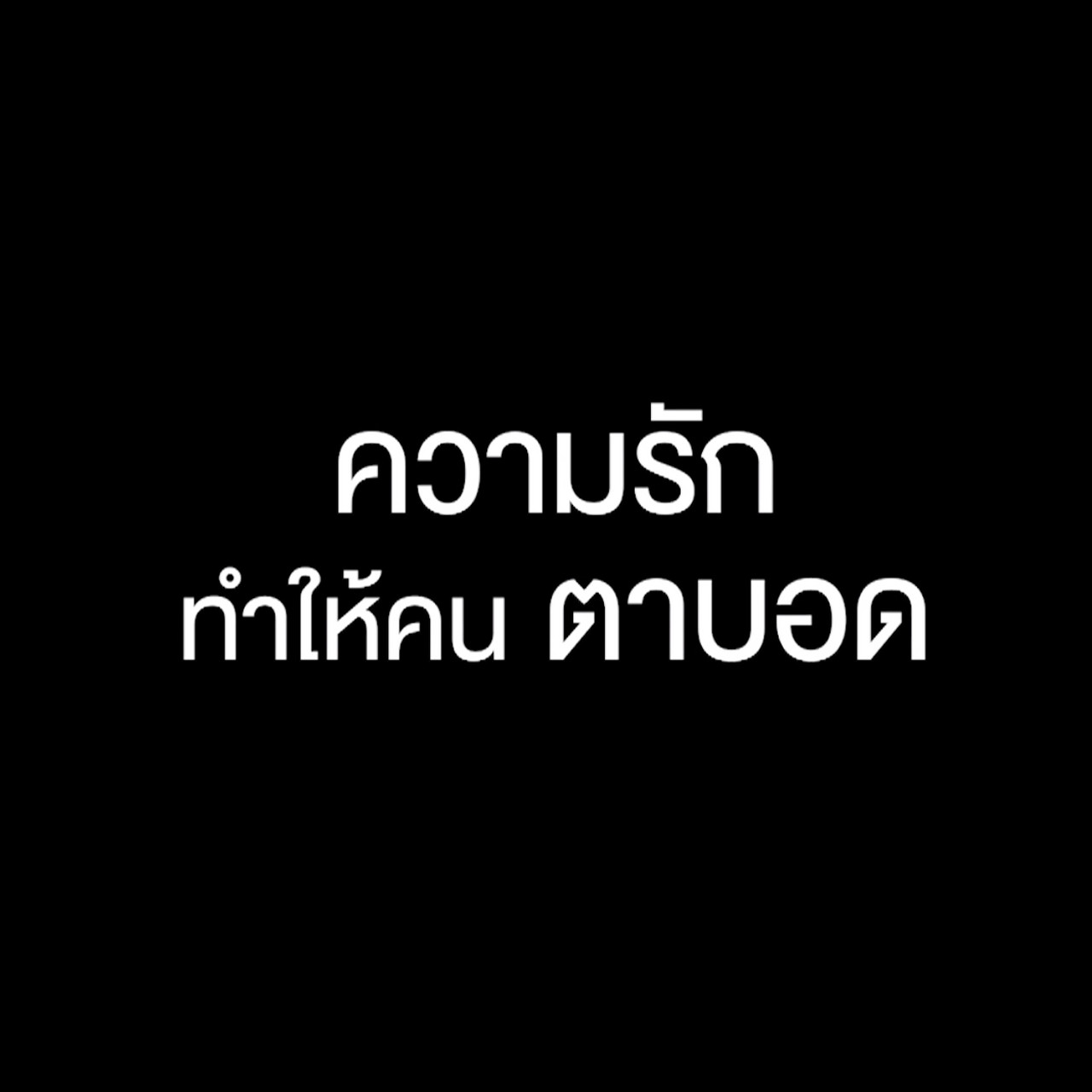 ล้มแล้วลุก Ep7 (01)
