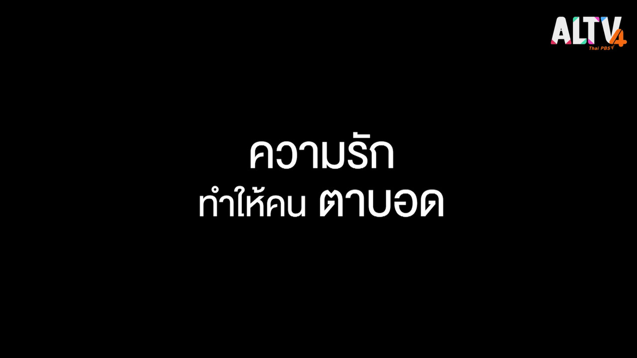 ล้มแล้วลุก Ep7 (01)