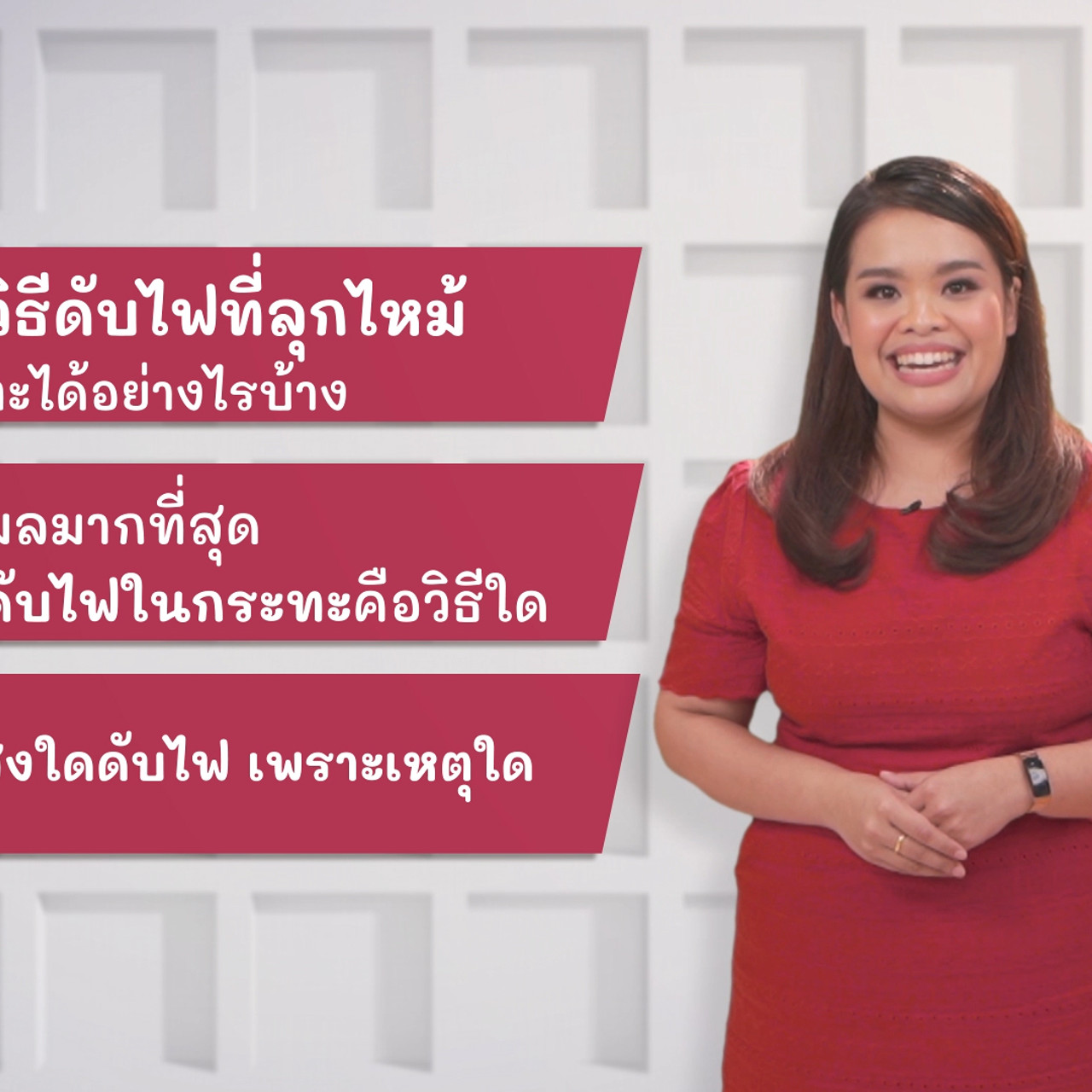 ภาษาไทยไม่จำกัด Ep 14 (03)